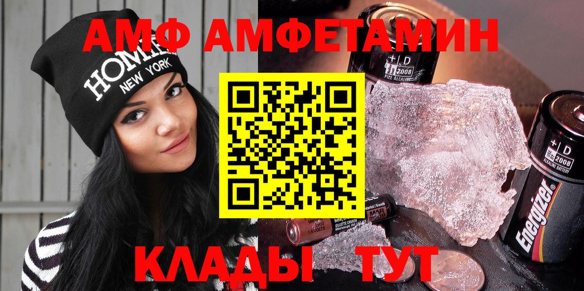 АМФ 97%  дарк нет как зайти  Стерлитамак  Вход с VPN 