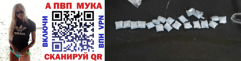 А ПВП Соль  ссылка на мегу ТОР  Стерлитамак 