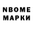 Марки N-bome 1,5мг SUDO KILLA