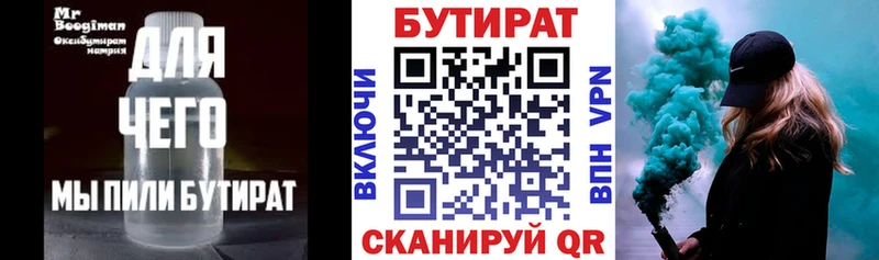 Бутират GHB  Стерлитамак 