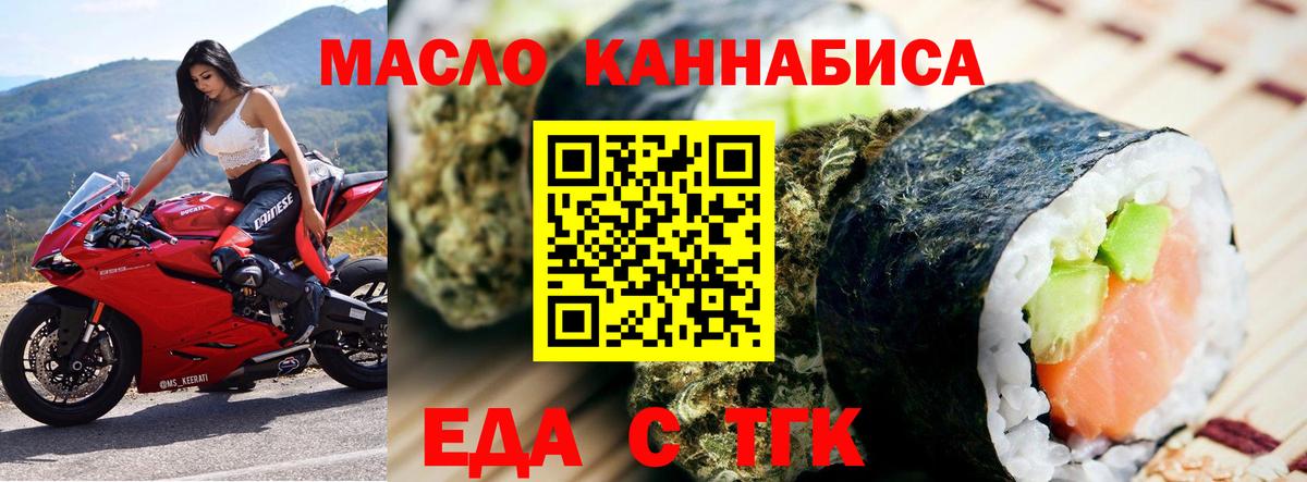 Печенье с ТГК марихуана  Вход с VPN  Стерлитамак 