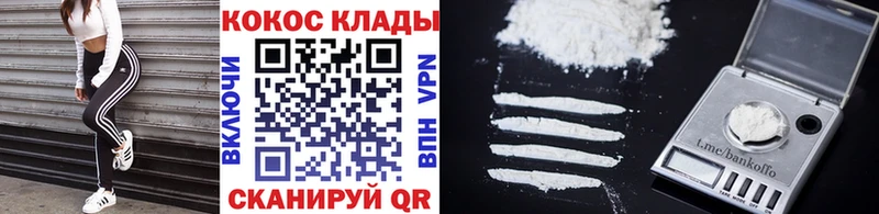 Кокаин Fish Scale  МЕГА вход  Стерлитамак 