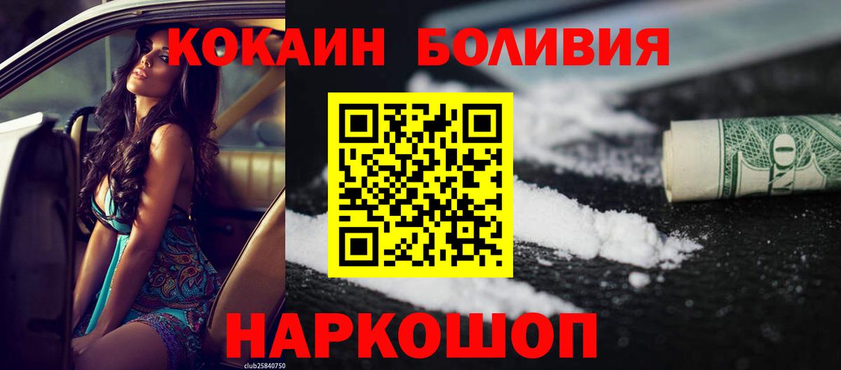 КОКАИН Fish Scale Стерлитамак