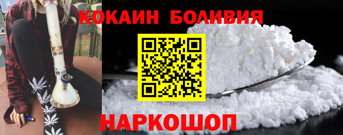 КОКАИН Перу  Кокаин VHQ  Стерлитамак  Вход с VPN 