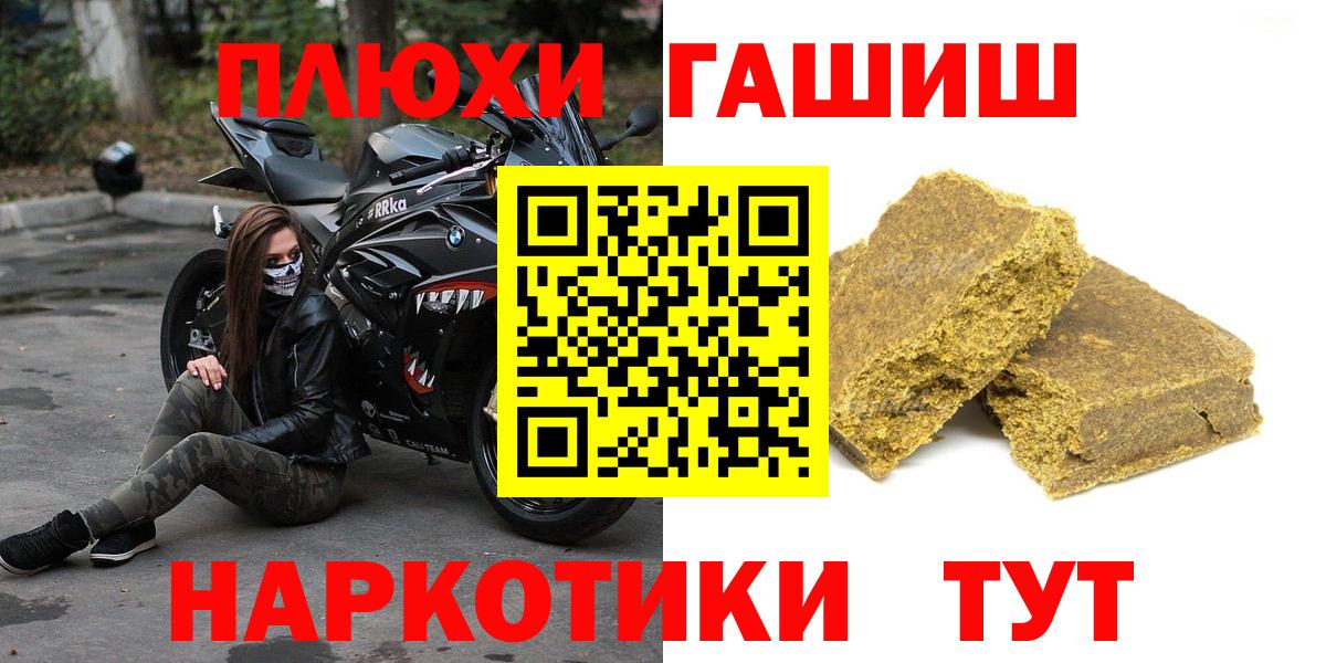 Стерлитамак  Гашиш hashish  Вход с VPN  ГАШИШ 40% ТГК 