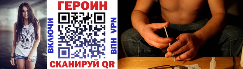 Героин Heroin  гидра вход  Стерлитамак 