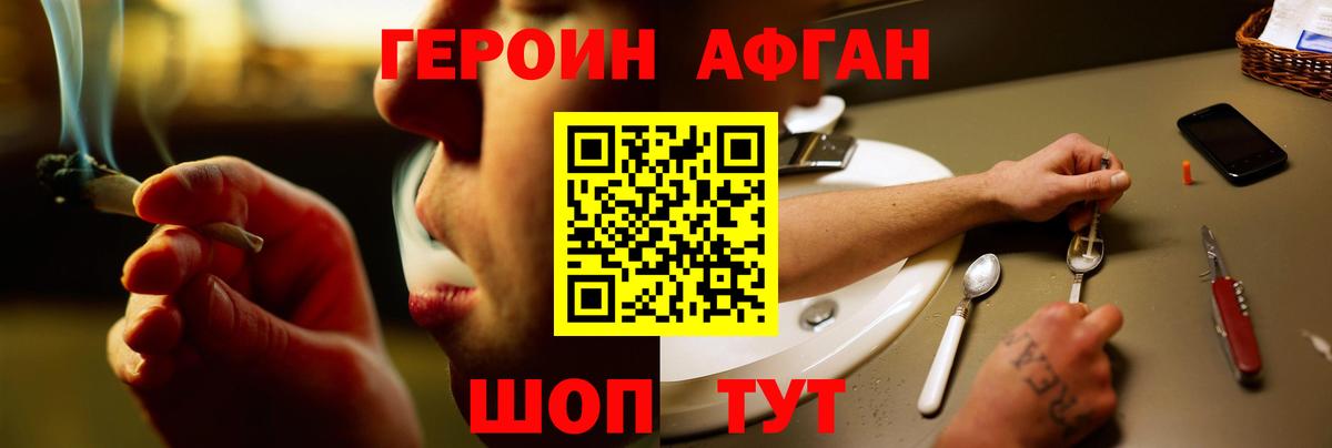 Стерлитамак  ГЕРОИН  Вход с VPN  ГЕРОИН гречка 