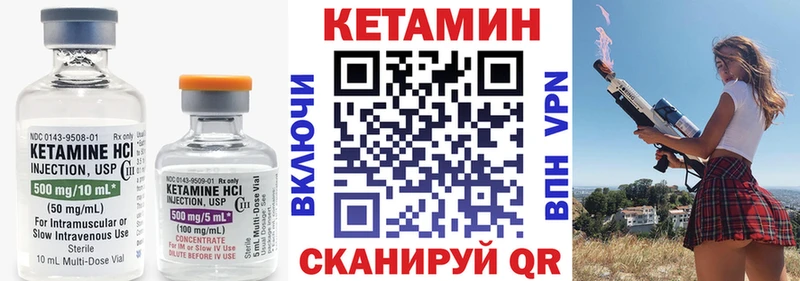 Кетамин VHQ купить наркотики цена Стерлитамак