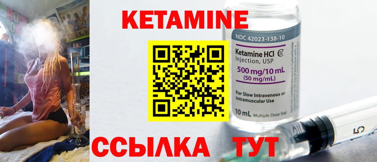 Стерлитамак  Кетамин ketamine  Кетамин VHQ  Вход с VPN 