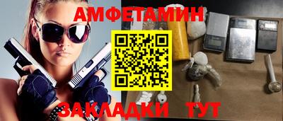 амф Уссурийск