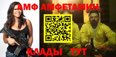 амф Уссурийск