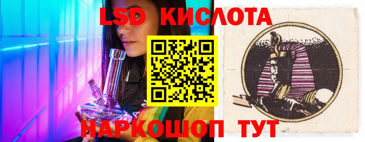 LSD-25 экстази кислота Стерлитамак