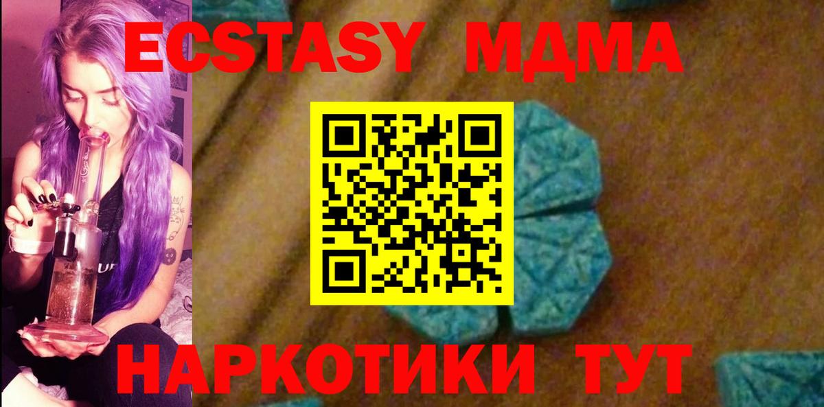 MDMA кристаллы Стерлитамак