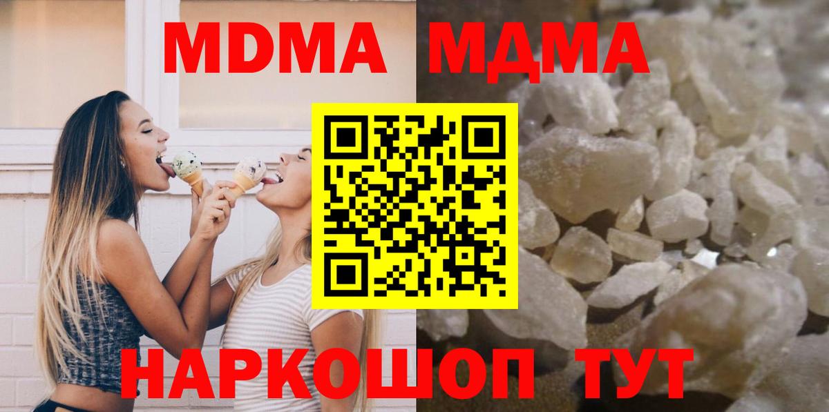 МДМА Molly  MDMA  Вход с VPN  Стерлитамак  MDMA молли 
