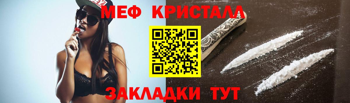Мефедрон  Стерлитамак