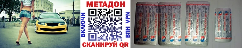 Метадон белоснежный  Стерлитамак 