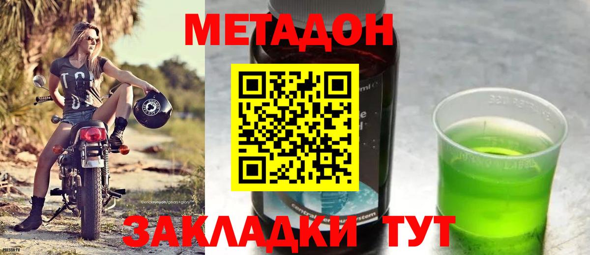 Метадон VHQ Стерлитамак