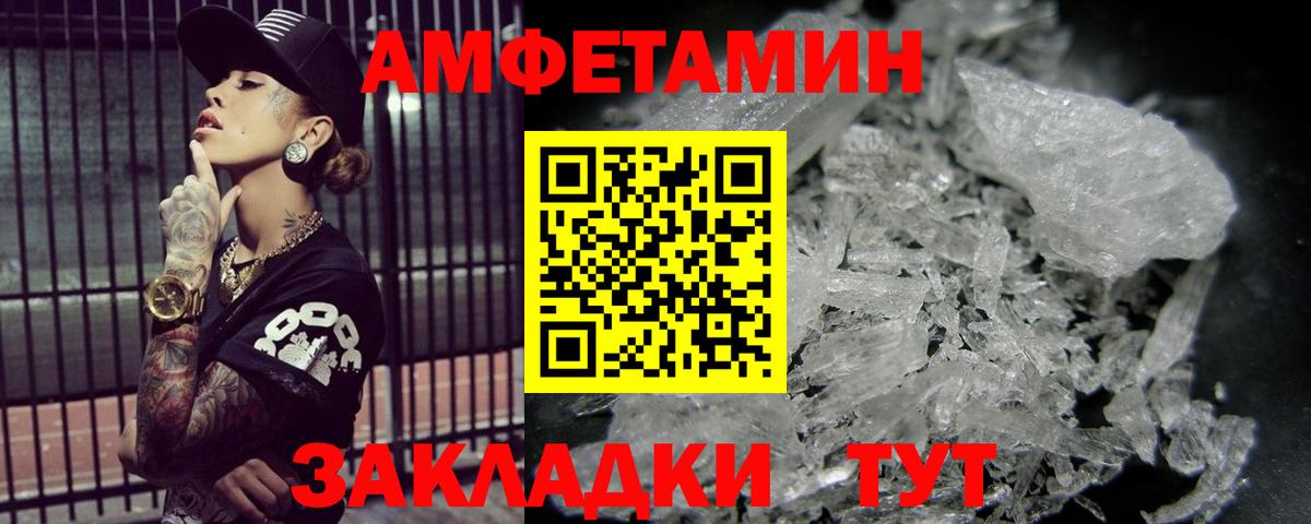 Первитин кристалл Стерлитамак