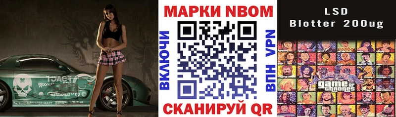 купить наркотики цена  Стерлитамак  Марки NBOMe 1500мкг 