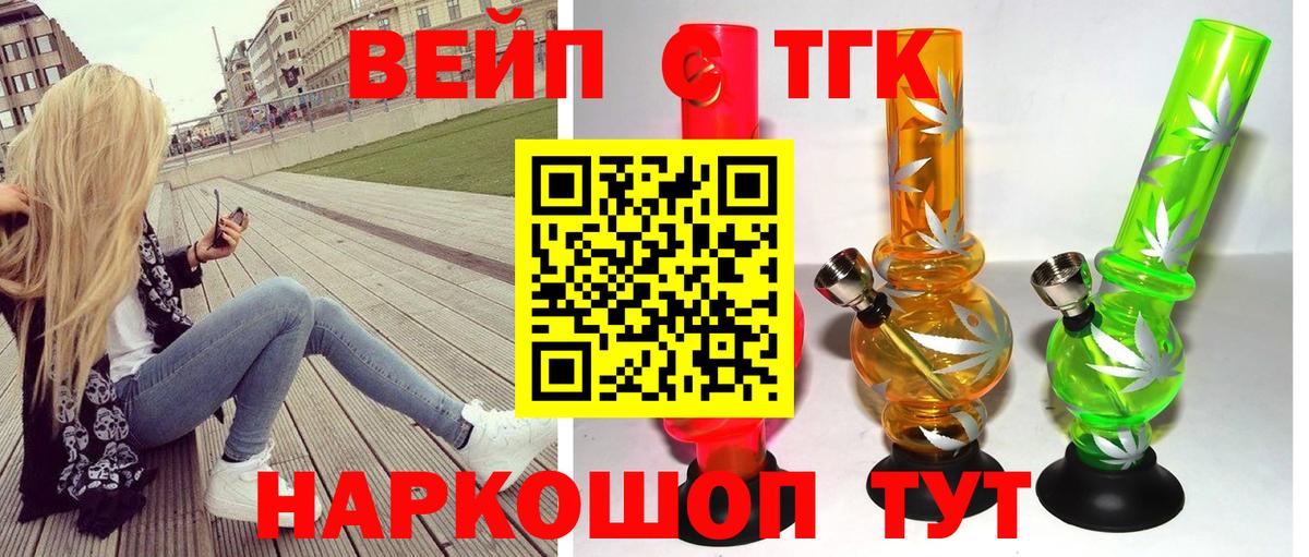 Стерлитамак  ТГК жижа  Дистиллят ТГК жижа  Вход с VPN 